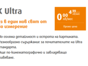 VIVACOM стартира предлагане на 4K съдържание за клиентите на IPTV