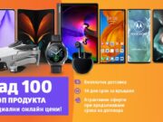 Оранжеви седмици с отстъпки във VIVACOM