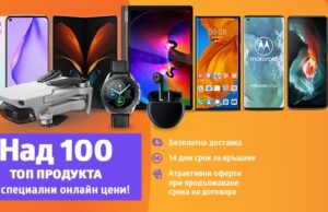 Оранжеви седмици с отстъпки във VIVACOM