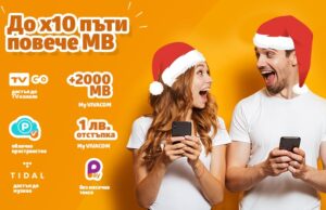 До 10 пъти повече мегабайти със Smart плановете от VIVACOM