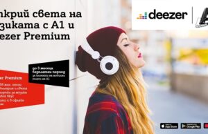 А1 се връща при меломаните с до 3 месеца безплатен абонамент за Deezer Premium