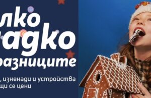 Теленор предлага двойни мегабайти за целия срок на договора с планове Тотал+ и „Сладки изненади“ в приложението MyTelenor