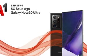 А1 започва да интегрира моделите на Samsung в своята 5G мрежа
