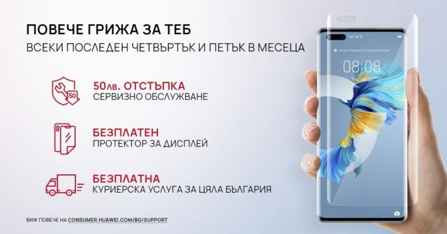 huawei_service_day_promo_jan_2021