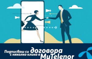 Клиентите на Теленор вече могат да подновяват своя план изцяло дигитално