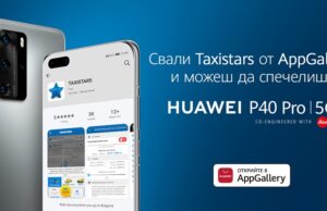 Taxistars пуска оригинално приложение за AppGallery на Huawei