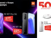 50% отстъпка за електроуреди Xiaomi през февруари за всеки, закупил от А1 смартфон на марката