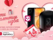 Празнувай Свети Валентин в AppGallery – спечели Huawei P40 lite, Huawei Sound и много ваучери от Foodpanda и Tinder