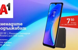 A1 започва да предлага смартфоните на TCL, а първият представител на марката е 20 SE
