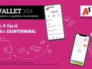 Потребителите на А1 Wallet вече могат да зареждат дигиталния си портфейл и през Cashterminal