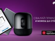 Нова игра с награди в Huawei AppGallery