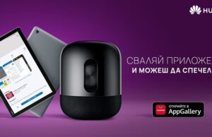 Нова игра с награди в Huawei AppGallery