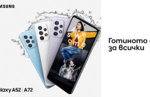 Теленор стартира продажбата на Samsung Galaxy A52 и Samsung Galaxy A72