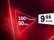 А1 с нови атрактивни предложения за интернет и телевизия