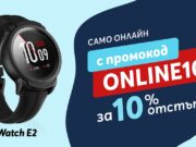 Само онлайн от Теленор тази седмица: TicWatch E2 с 10% отстъпка