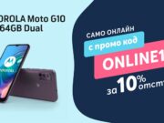 Само онлайн от Теленор: всяка седмица устройство с отстъпка