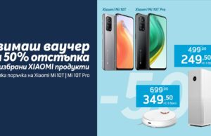 XIAOMI Mi 10T и Mi 10T Pro с ваучер за 50% отстъпка от цената на избрани модели прахосмукачка-робот и пречиствател за въздух