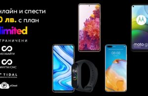Смартфони с до 300 лв. отстъпка от цената в онлайн магазина на VIVACOM
