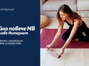 Двойни мегабайти дава Теленор с планове Интернет