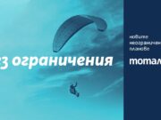 Tотал Макс от Теленор – неограничени планове за максимално изживяване в най-добрата мрежа