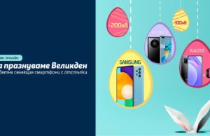 Теленор предлага великденска селекция смартфони с до 200 лв. отстъпка