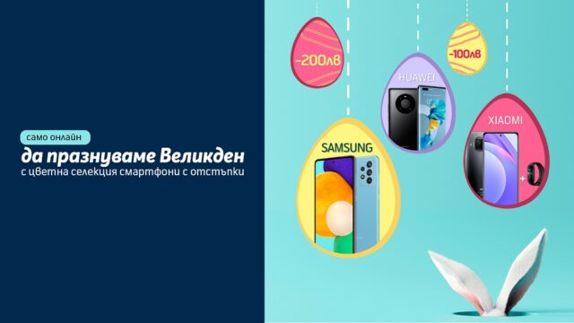 telenor_easter_offer_2021