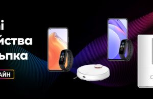 Смарт устройства Xiaomi с до 100 лв. отстъпка в онлайн магазина на Vivacom