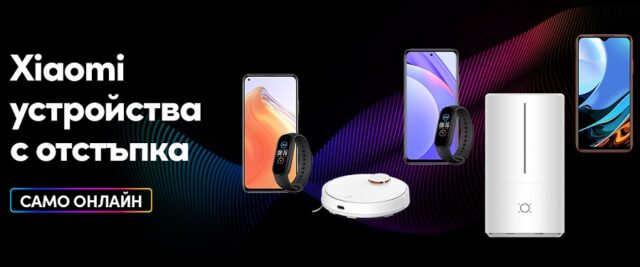 vivacom_xiaomi_online_april_2021