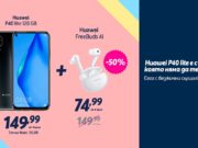 Теленор предлага безжичните слушалки Freebuds 4i с 50% отстъпка до края на май