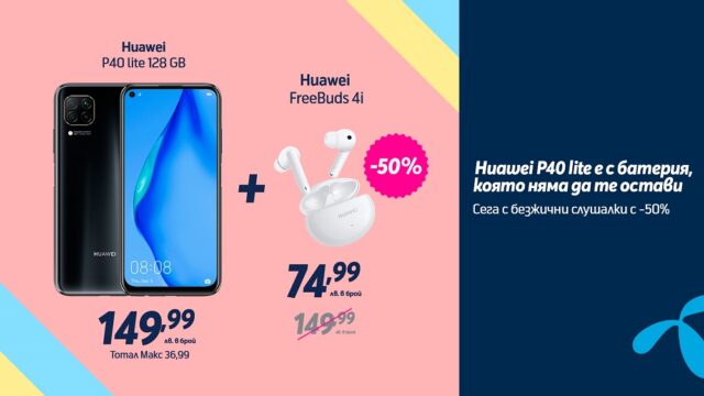 Telenor_Huawei_P40_Lite_FreeBuds_4i