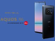 Sharp представиха официално Aquos R6 с 1″ камера сензор и 240Hz дисплей