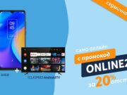 Само онлайн от Теленор тази седмица: комплект от смарт телефон и телевизор TCL с 20% отстъпка от цената в брой