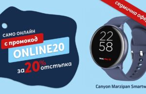 Само онлайн от Теленор тази седмица: умният часовник Canyon Marzipan Smartwatch с 20% отстъпка