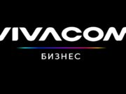 Vivacom получи официално лиценз за честотна лента 3700–3800 MHz за изграждане на 5G мрежа