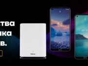 До 100 лв. отстъпкa на устройства Nokia в онлайн магазина на Vivacom
