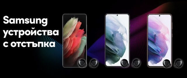 vivacom_samsung_offer_may_2021_1