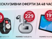 Втората серия на Huawei TechTalk идва с 48-часови ексклузивни оферти
