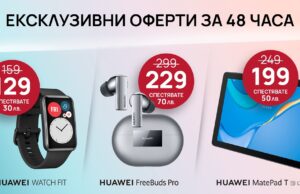 Втората серия на Huawei TechTalk идва с 48-часови ексклузивни оферти