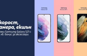 Аксесоари на стойност до 50 лева с всяка покупка на Samsung Galaxy през юни в Теленор