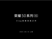 Honor 50-Series ще бъдат официално представени на 16.06