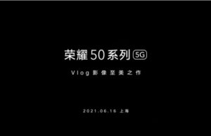 Honor 50-Series ще бъдат официално представени на 16.06