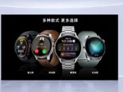 Huawei представи серията смарт часовници Watch 3 – нова флагманска серия с мощност на смартфон