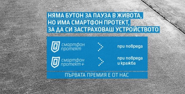 telenor_smartphone_protect