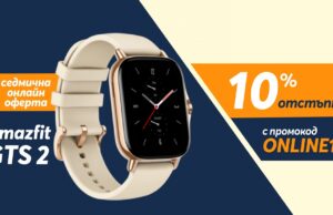 Само онлайн от Теленор тази седмица: Amaze Fit GTS2 с 10% отстъпка от цената в брой