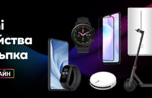 Отстъпки до 100 лв. на избрани смарт устройства Xiaomi в онлайн магазина на Vivacom