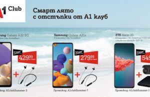 А1 дава отстъпки за смартфони и джаджи без подписване на договор до края на юли