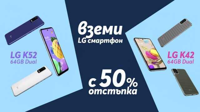 Telenor_LG_50%_discount