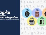 Олимпийски намаления на спортни аксесоари само онлайн от Теленор България