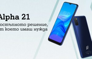 А1 започна продажбите на А1 Alpha 21 – четвъртото поколение смартфон на бранда