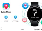 Навигацията Petal Maps вече е налична за смарт часовниците от серията HUAWEI WATCH 3